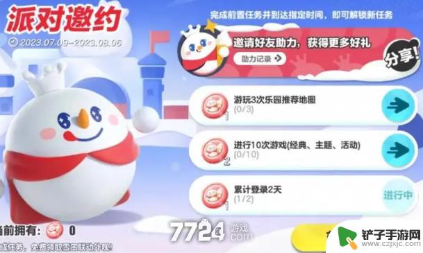 蛋仔派对兑换码2024最新 2023永久皮肤礼包码分享