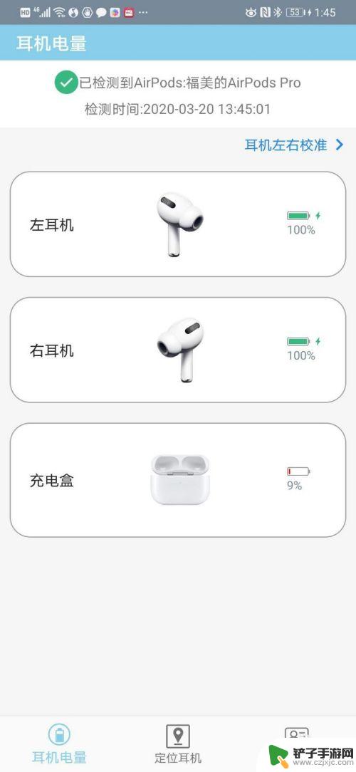 安卓怎么定位苹果耳机 安卓手机如何查看AirPods电量