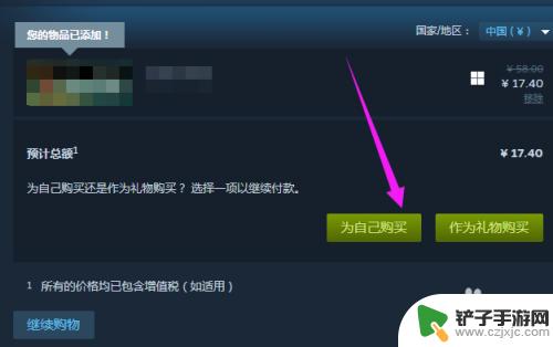 steam里怎么付款 steam怎么付款方式