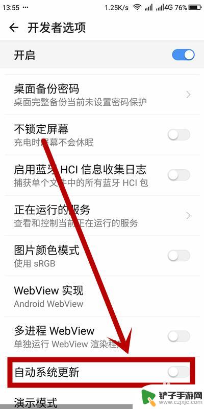 如何关闭手机强制更新 如何关闭手机系统的自动更新功能