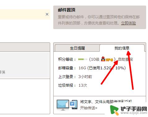 如何查邮箱登录记录手机 QQ邮箱登录记录查询方法