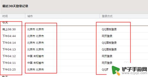 如何查邮箱登录记录手机 QQ邮箱登录记录查询方法