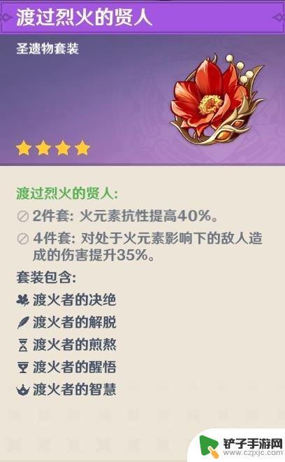 原神新手适合用什么圣遗物 原神前期圣遗物怎么获取