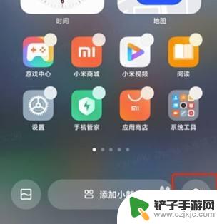 手机桌面如何隐藏名字 MIUI13隐藏应用名称方法