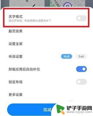 手机桌面如何隐藏名字 MIUI13隐藏应用名称方法