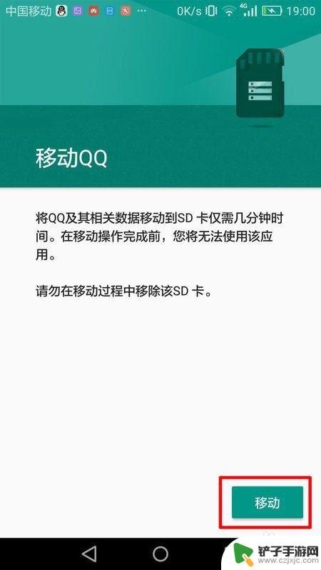 华为手机内部存储转移sd卡 怎样将华为手机内存中的文件迁移到SD卡