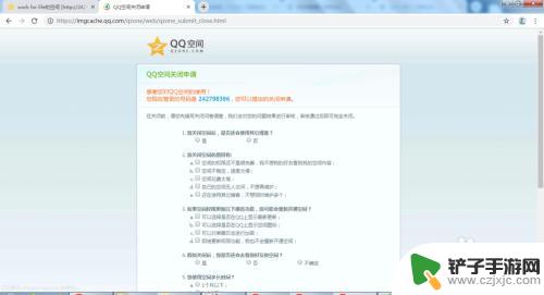 qq空间怎么取消访问申请 QQ空间如何永久关闭