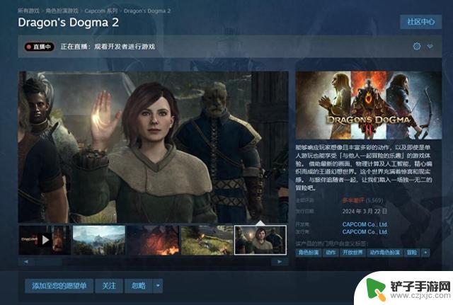 《龙之信条2》在Steam上首发多数遭到差评，优化和微交易引发玩家不满