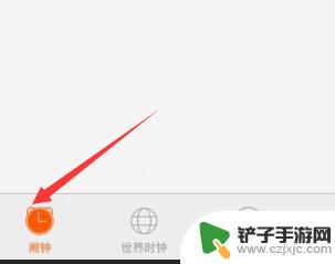 手机的闹钟怎么删 如何关闭手机闹钟