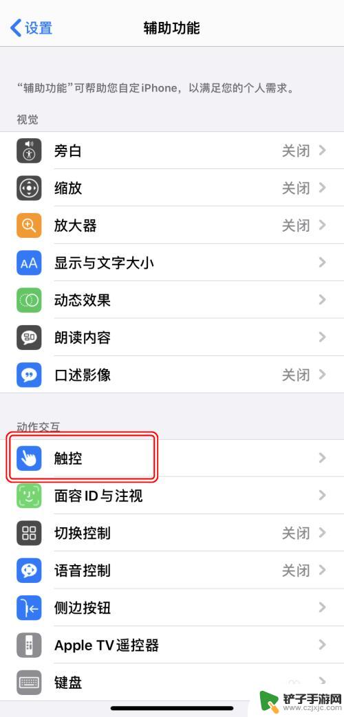 苹果手机照片怎么撤销保存 iPhone怎样进行重做操作