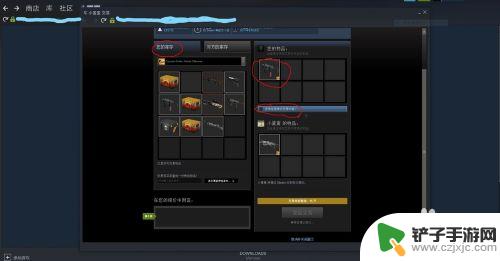 steam怎么交易库存物品给好友csgo csgo如何在steam里与好友完成交易步骤