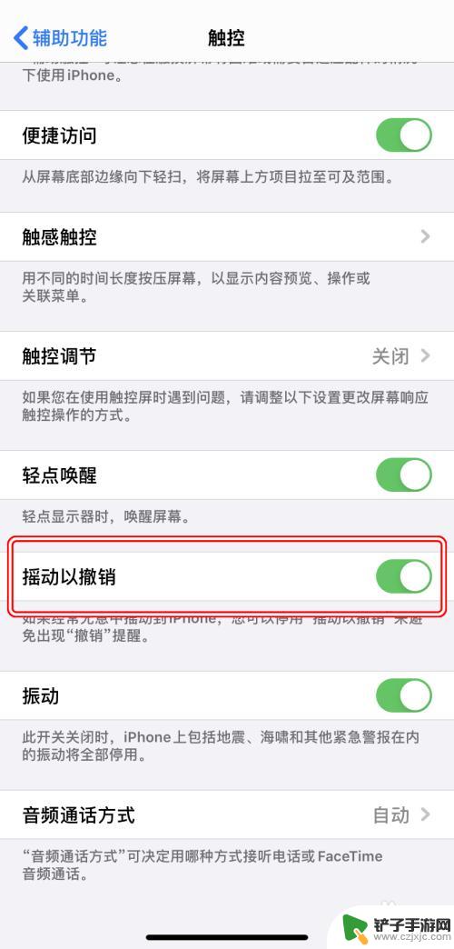 苹果手机照片怎么撤销保存 iPhone怎样进行重做操作