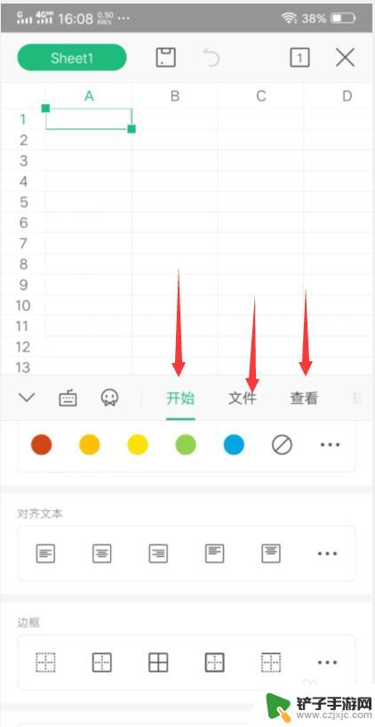 手机上怎么用wps做表格 手机版WPS表格制作教程