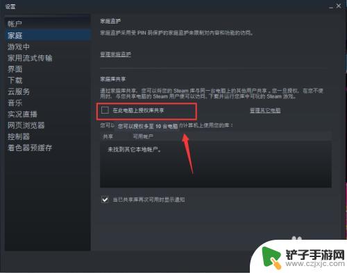 怎么绑定电脑steam账号 Steam如何在新电脑上授权