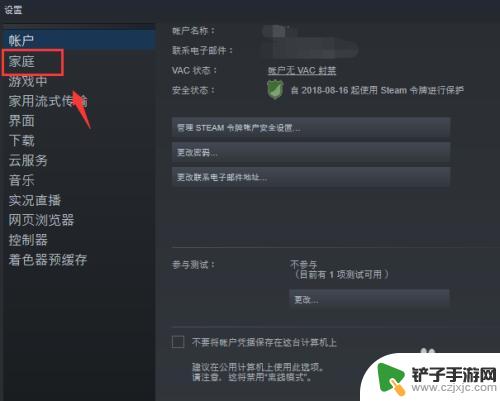 怎么绑定电脑steam账号 Steam如何在新电脑上授权