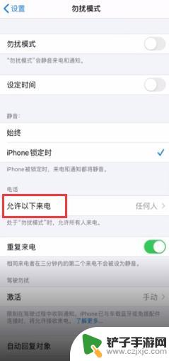 苹果手机接不到陌生来电怎么办 怎样解除苹果手机拒接陌生号码