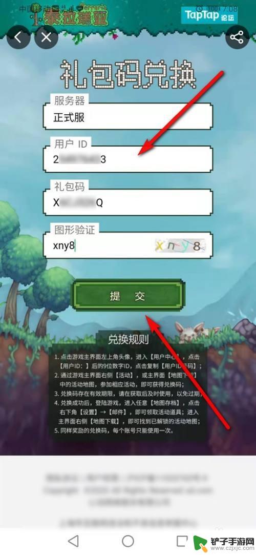 泰拉瑞亚taptap在哪里兑换 TapTap怎么获取泰拉瑞亚签到礼包