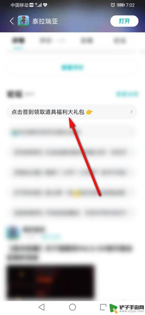 泰拉瑞亚taptap在哪里兑换 TapTap怎么获取泰拉瑞亚签到礼包