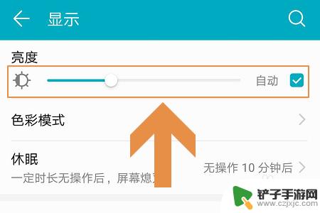 手机未解锁如何调亮度华为 华为手机如何自动调节屏幕亮度