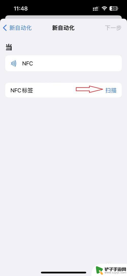 门禁卡怎么添加到手机nfc苹果 iPhone13如何添加NFC门禁卡