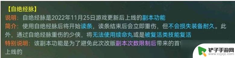 一梦江湖如何自绝 一梦江湖自绝方法详解