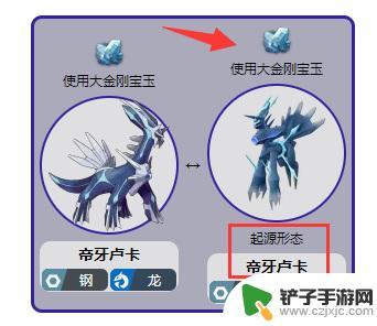 宝可梦大探险如何拿帝牙卢卡 宝可梦传说阿尔宙斯帝牙卢卡起源形态获得指南