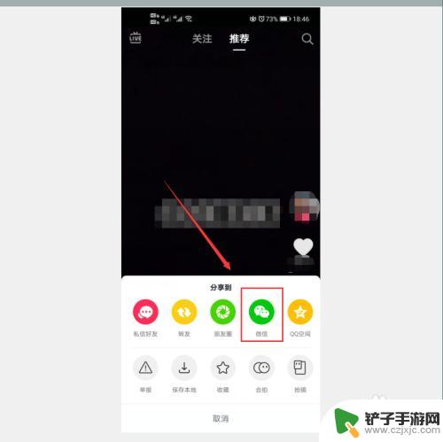 抖音怎么发微信好友 怎么把抖音视频发给微信好友