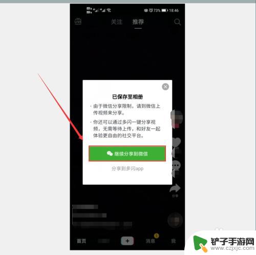 抖音怎么发微信好友 怎么把抖音视频发给微信好友