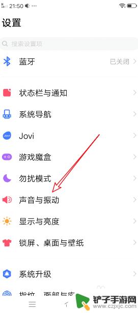 vivos16来电铃声怎么设置 vivo手机设置音乐为铃声步骤