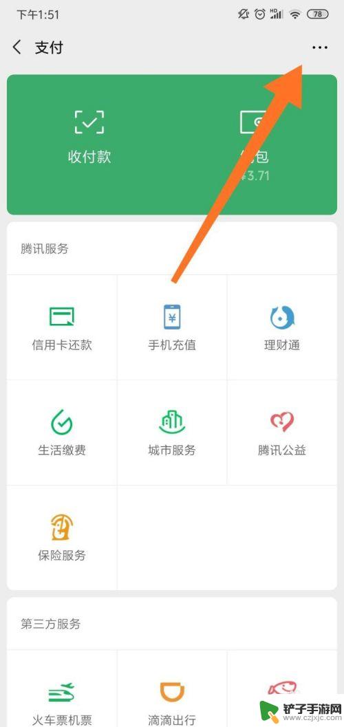 手机自动续费功能怎么关闭 怎样取消手机自动续费