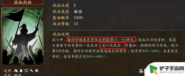 赵云实战能力提升，叠加49%暴击率，与贾诩、董卓、董白、SP许褚搭配效果显著