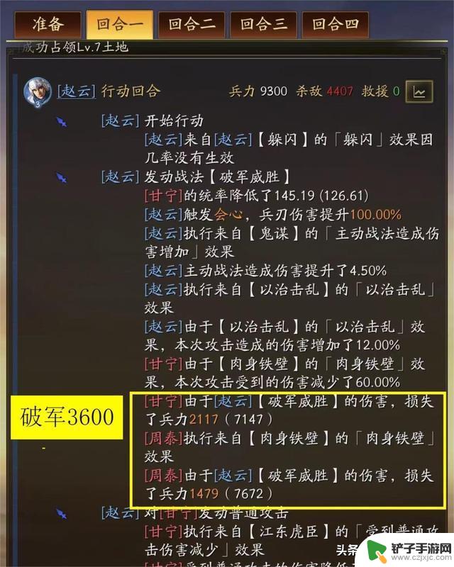 赵云实战能力提升，叠加49%暴击率，与贾诩、董卓、董白、SP许褚搭配效果显著