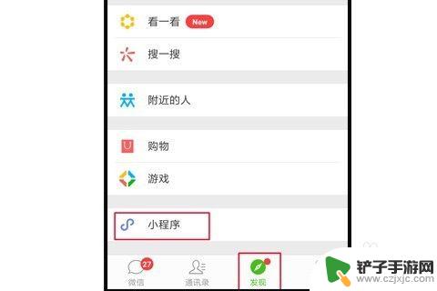 如何设置定时发送微信 如何利用微信定时发送信息