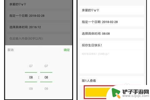 如何设置定时发送微信 如何利用微信定时发送信息