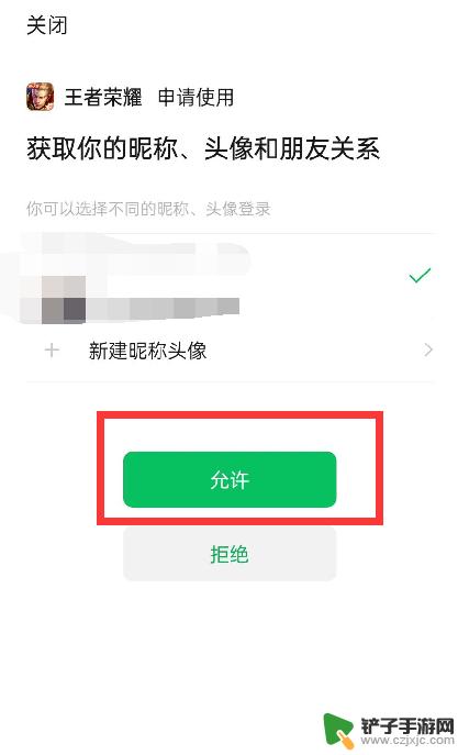 乱世王者怎么登陆别人微信下的账号 微信区王者登录别人的账号方法