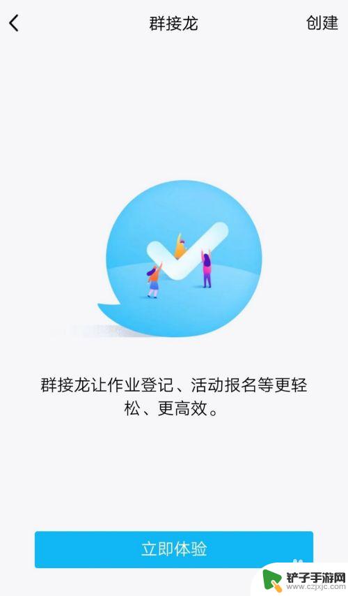 qq接龙管家怎么发起 QQ群接龙发起方法