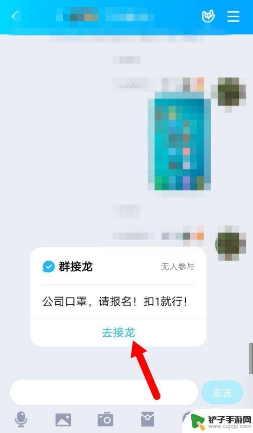 qq接龙管家怎么发起 QQ群接龙发起方法