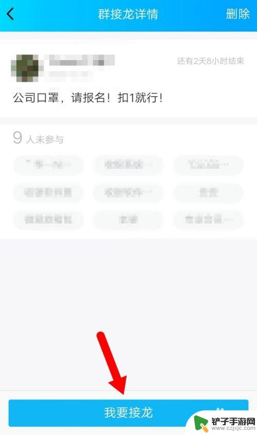 qq接龙管家怎么发起 QQ群接龙发起方法