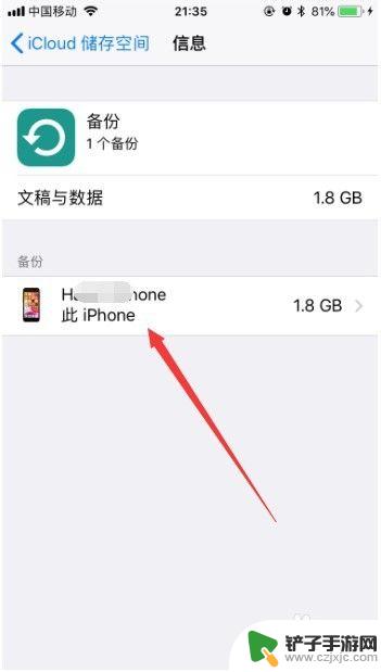 苹果手机怎么清理云盘内存 iCloud存储空间清理教程苹果手机