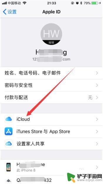 苹果手机怎么清理云盘内存 iCloud存储空间清理教程苹果手机