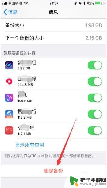 苹果手机怎么清理云盘内存 iCloud存储空间清理教程苹果手机