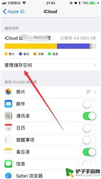 苹果手机怎么清理云盘内存 iCloud存储空间清理教程苹果手机