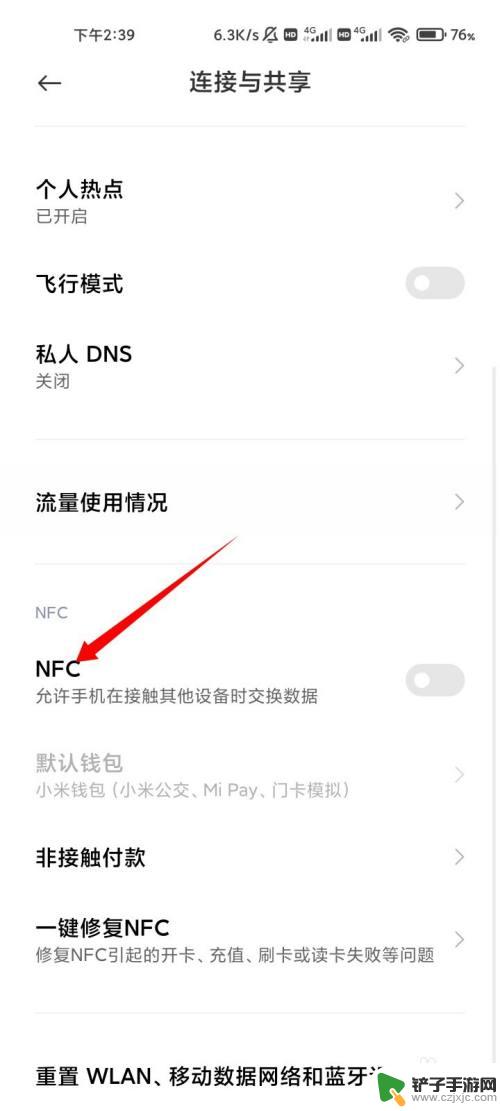 手机nfc不能识别门禁卡 小米手机nfc门禁卡无法识别