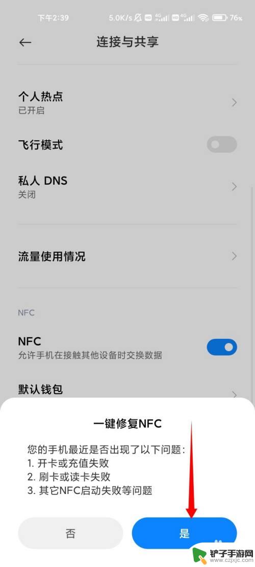 手机nfc不能识别门禁卡 小米手机nfc门禁卡无法识别