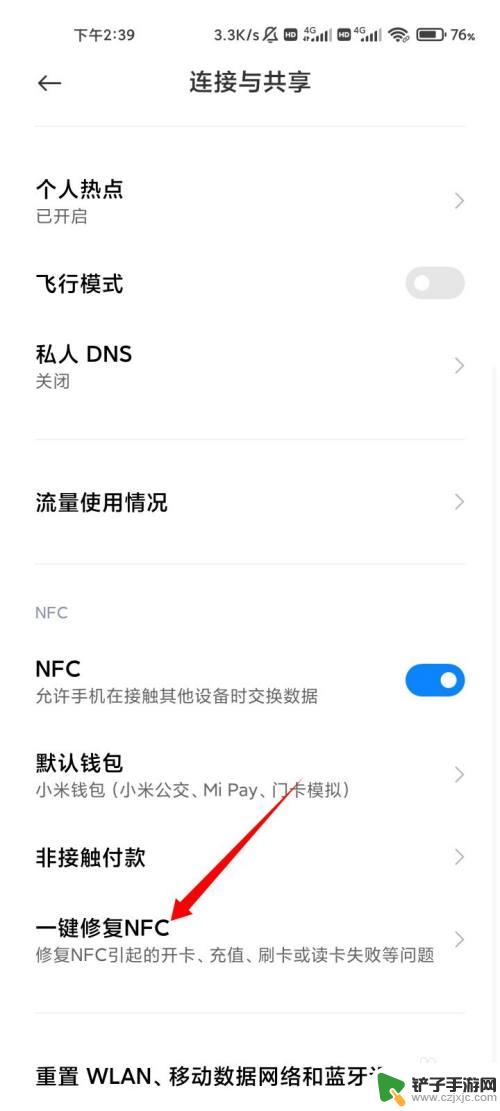 手机nfc不能识别门禁卡 小米手机nfc门禁卡无法识别