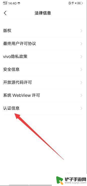 vivox90手机怎么查激活日期 vivo手机激活时间怎么查看