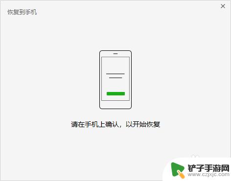 怎么把电脑上的聊天记录导入手机 电脑微信聊天记录导入手机教程