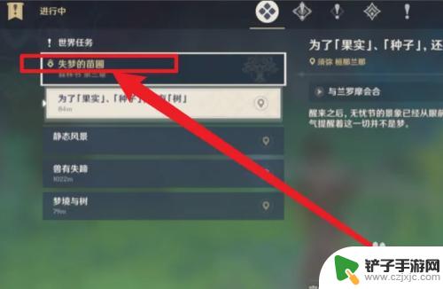 原神失落的苗圃怎么开 须弥失落的苗圃怎么触发