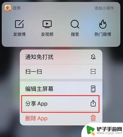 苹果手机怎么用蓝牙传app软件 iPhone 互传应用方法