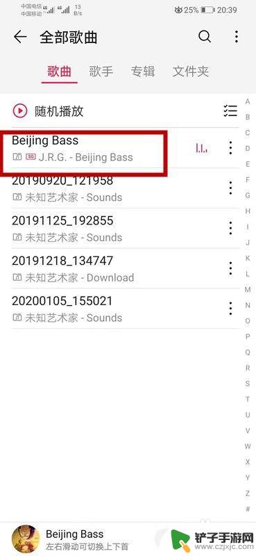 怎么把音频设置为手机铃声 华为手机如何将本地音乐设置为来电铃声